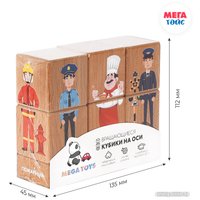Кубики Mega Toys Кубики на оси Профессии 15201