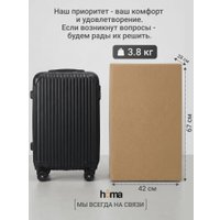 Чемодан-спиннер Homa CHMD-02 (черный, M)