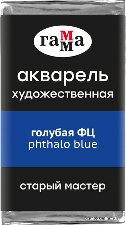 Акварельные краски Гамма Старый Мастер 401 200521401 (голубая ФЦ)