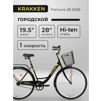 Велосипед Krakken Fortuna 28 р.19.5 2026 (черный) в Пинске