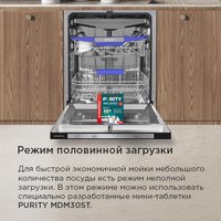 Встраиваемая посудомоечная машина MAUNFELD MLP60631 Light Beam