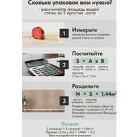 Панель UG Home 600x300x9мм ПСФУ.8-БЖ (8шт, бежевый)