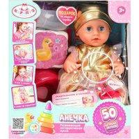 Пупс Карапуз Y25BB-GOLD-24-RU