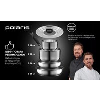 Набор сковород Polaris EasyKeep-6DSS