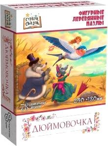 Нескучные игры Страна Сказок. Дюймовочка