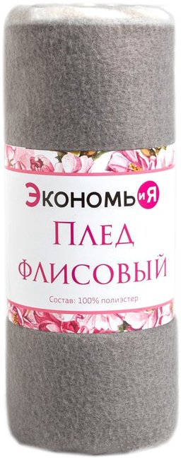 

Плед Экономь и Я 7548465 (150x130)