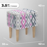 Пуф MONOFIX Одос Принт пуф (абстракция фиолетовый/микровелюр)