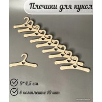 Аксессуары для кукольного домика Lazer_bobr Плечики 7x3 см с сердцем (10 шт)