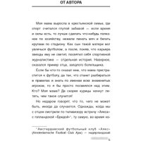 Книга издательства АСТ. Златан Ибрагимович. Только бог может судить меня (Маркович Д.)