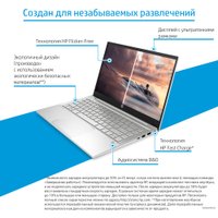 Ноутбук HP Pavilion 14-ec0304nw 4H3J1EA