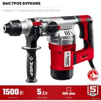 Перфоратор Зубр Мастер ПВ-32-1500 ЭВ