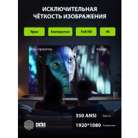 Проектор CACTUS CS-PRC.07WT.WUXGA-A