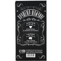 Подарочный набор ArtFox 100% мужчина 9891821