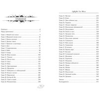 Книга издательства Эксмо. Созвездие для Шелл (Эмирсон Т.)