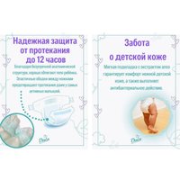 Подгузники Dada Extra Soft Junior 5 (42 шт)
