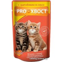 Пресервы Proхвост для котят с цыпленком в соусе 0.085 кг