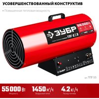 Газовая тепловая пушка Зубр Мастер ТПГ-55