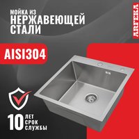 Кухонная мойка ARFEKA Eco AR мойка 500*500, коландер G, дозатор Satin