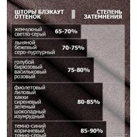 Комплект штор Модный текстиль 112MT391001 2.5x2 (жемчужный)