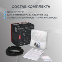 Терморегулятор Caleo C933 Wi-Fi (белый)