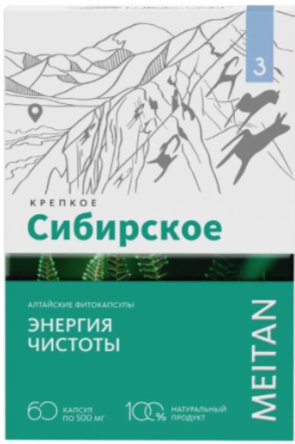 

БАД Meitan Крепкое сибирское №3 Энергия чистоты (60 капсул)