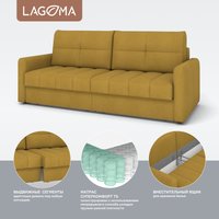 Диван Lagoma Стил (Camel Yellow)