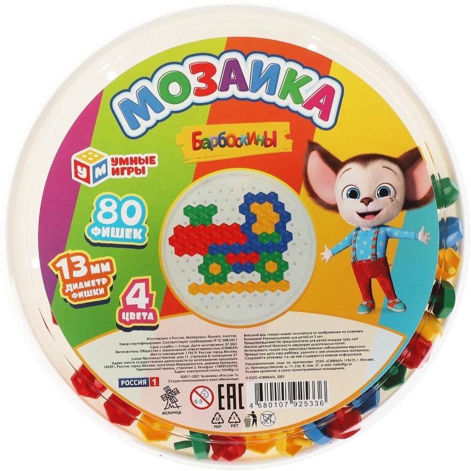 

Мозаика/пазл Умные игры Мозаика Барбоскины 4680107925336