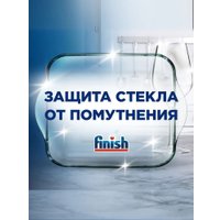 Ополаскиватель для посудомоечной машины Finish Rinse & Shine 5900627048353 800 мл