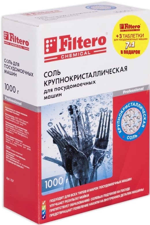 

Соль для посудомоечной машины Filtero 707 1 кг