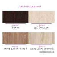 Комод Стендмебель Бася КМ-553-М 3 ящика 1 створка (дуб белфорт-венге)