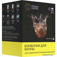 Набор для опытов Трюки науки Бомбочки для ванны. Шоколад Z112