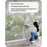 Фотообои Citydecor Детская 472 (200x140см)