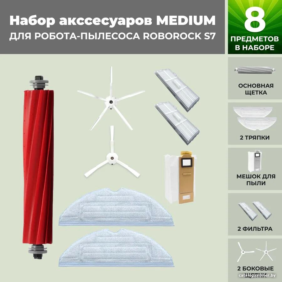 Набор аксессуаров USBTOP для Roborock S7 (белые боковые щетки) 558457