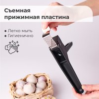 Пресс для чеснока Makkua MK006