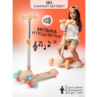 Трехколесный самокат Amarobaby Art AB23-27ART/05 (оранжевый)