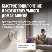 Датчик Яндекс YNDX-00525