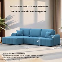 Угловой диван Лига диванов Лига-080 угол левый 134743L (рогожка Амур 10 голубой)