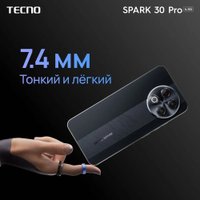 Телефон Tecno Spark 30 Pro 8GB/128GB (черный)