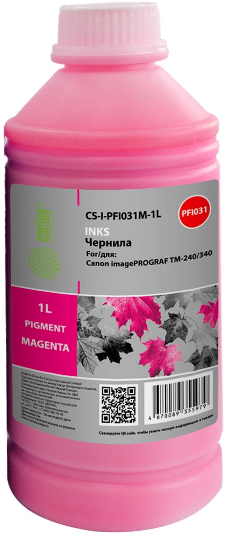 

Чернила CACTUS CS-I-PFI031M-1L