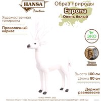 Большая игрушка Hansa Сreation Белохвостый олень 7307 (100 см)