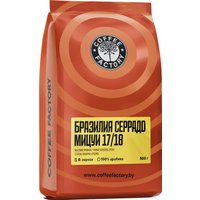 Кофе Coffee Factory Бразилия Серрадо Мицуи 17/18 в зернах 500 г