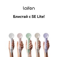Фен Laifen SE Lite (глянцевый белый)