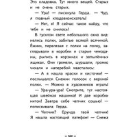 Книга издательства Питер. Лето кота Пармезанова (Еремина Елена)