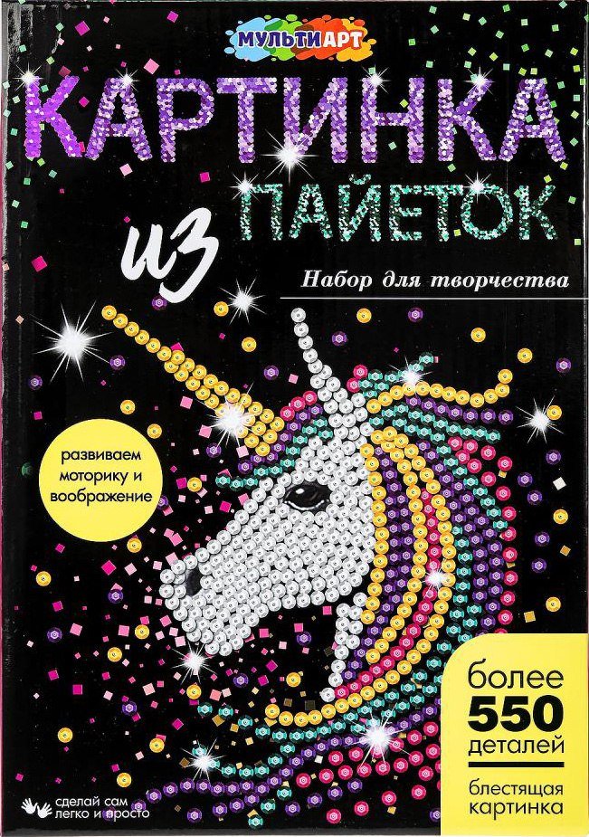 

Набор для создания поделок/игрушек MultiArt Единорог SEQPIC-UNICORN-110712