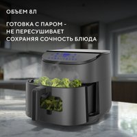 Аэрогриль (аэрофритюрница) Hyundai HYF-5457