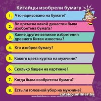 Настольная игра BrainBox Сундучок Знаний. Всемирная история