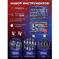 Универсальный набор инструментов Yataforce YF-4821-5DS(57671)