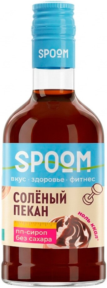 Сироп Spoom Fitness Солeный Пекан 0.25 л
