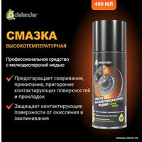  Defender Смазка медная высокотемпературная Copper Grease 400мл