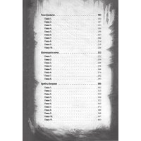 Книга издательства Алгоритм. Мифы Ктулху. Самое полное собрание ужасов (Лавкрафт Говард )